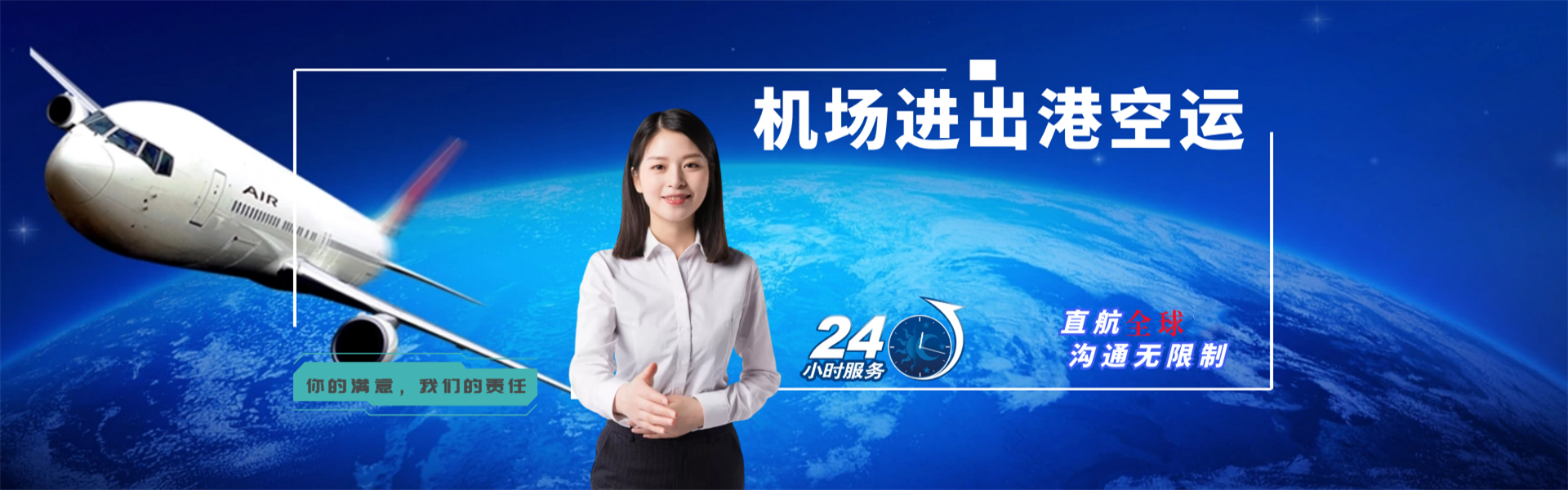 集宁到罗马尼亚物流公司-集宁至罗马尼亚物流专线-集宁空运到罗马尼亚-优时通物流有限公司